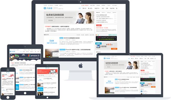 wordpress dux主题