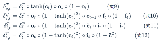 深度学习实战教程(六)：长短时记忆网络(LSTM)