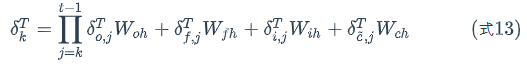 深度学习实战教程(六)：长短时记忆网络(LSTM)